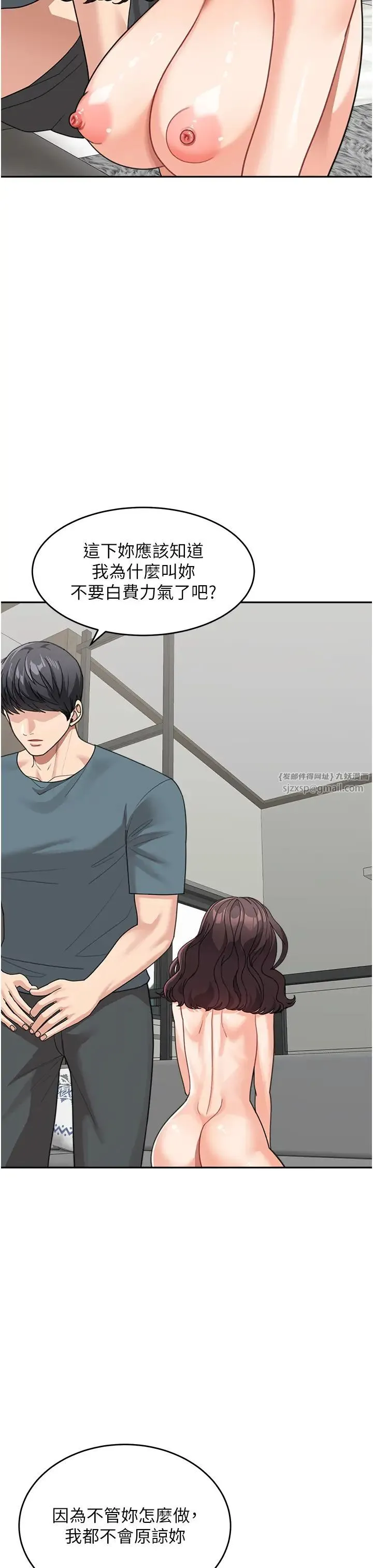 童颜继母 第46話-跟我爸做也這麼爽嗎? 第27页