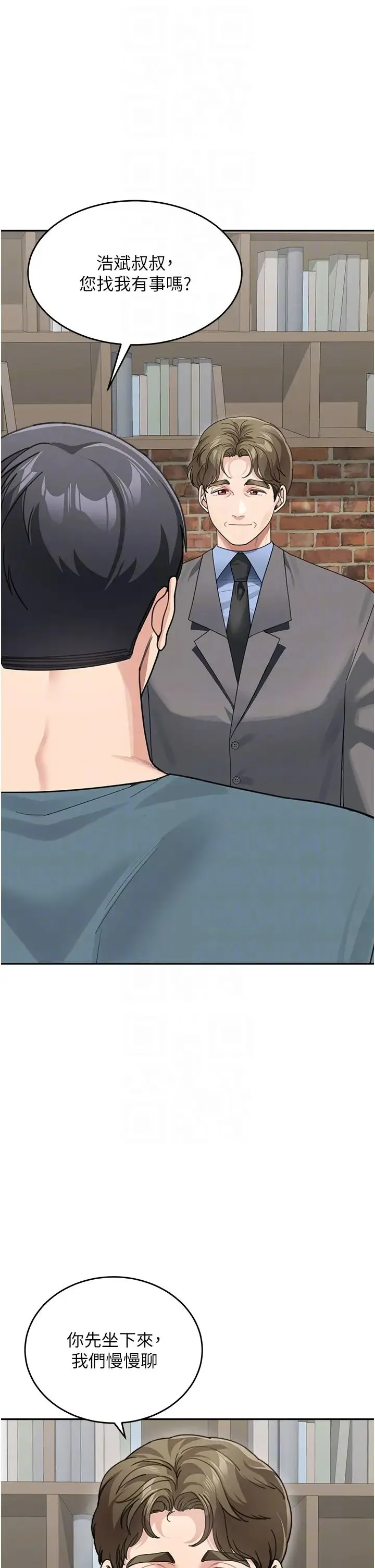 童颜继母 第46話-跟我爸做也這麼爽嗎? 第34页