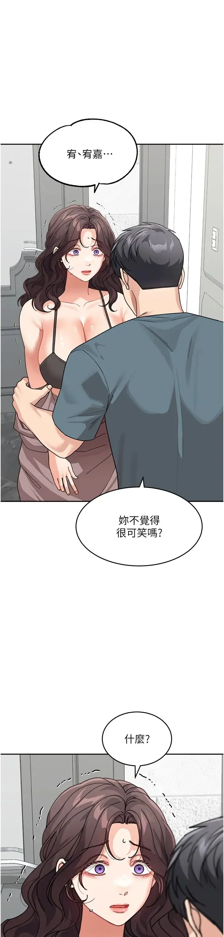 童颜继母 第46話-跟我爸做也這麼爽嗎? 第5页
