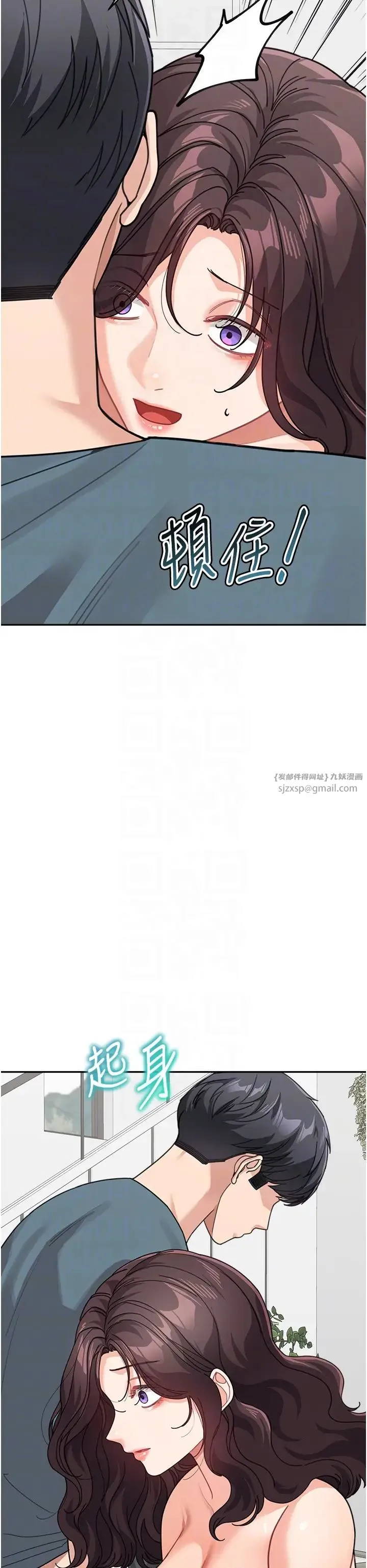 童颜继母 第46話-跟我爸做也這麼爽嗎? 第26页