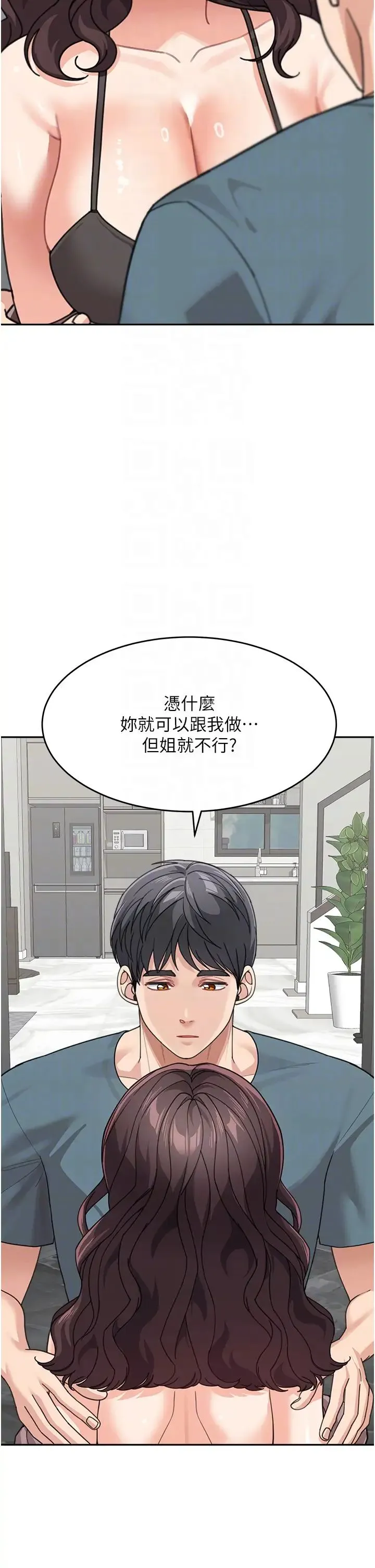 童颜继母 第46話-跟我爸做也這麼爽嗎? 第6页