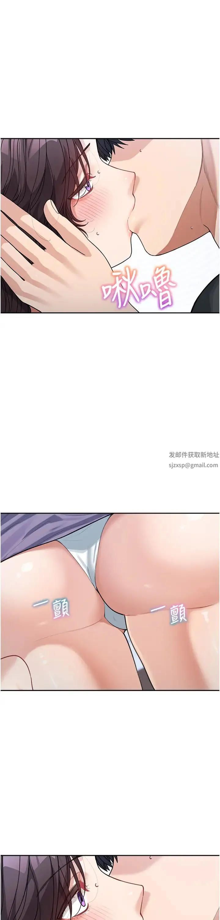 童颜继母 第24話-對兒子的肉體有反應… 第5页