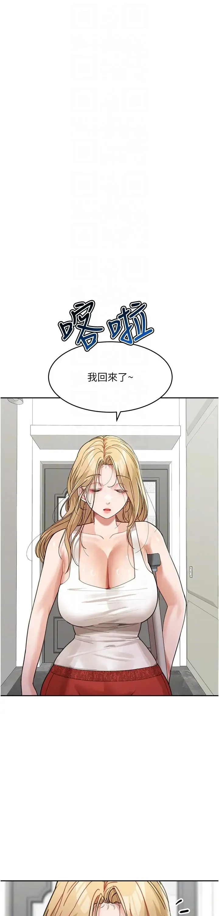 童颜继母 第24話-對兒子的肉體有反應… 第32页