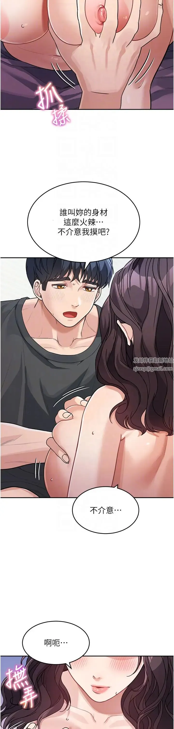 童颜继母 第24話-對兒子的肉體有反應… 第14页