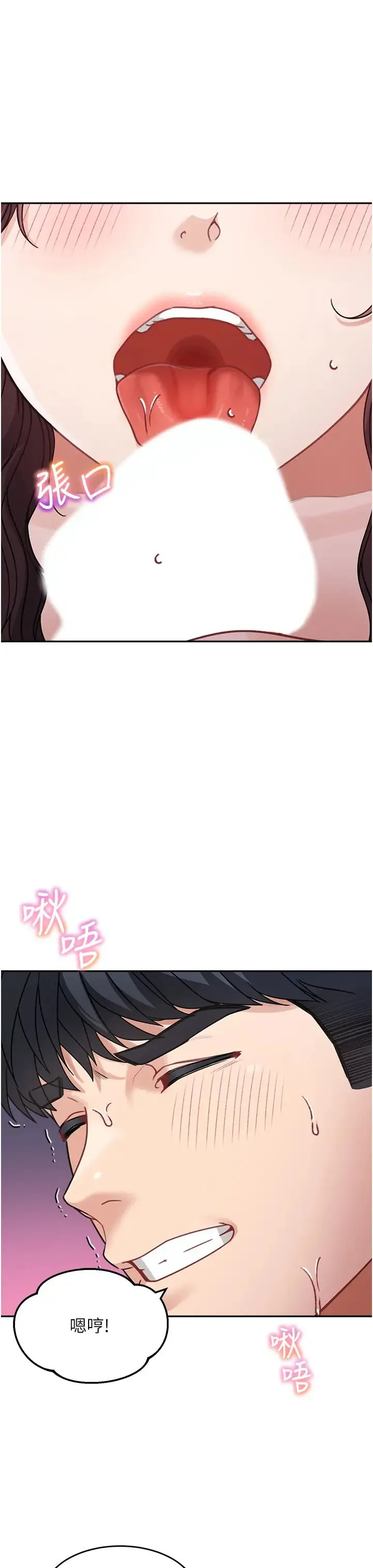 童颜继母 第24話-對兒子的肉體有反應… 第19页