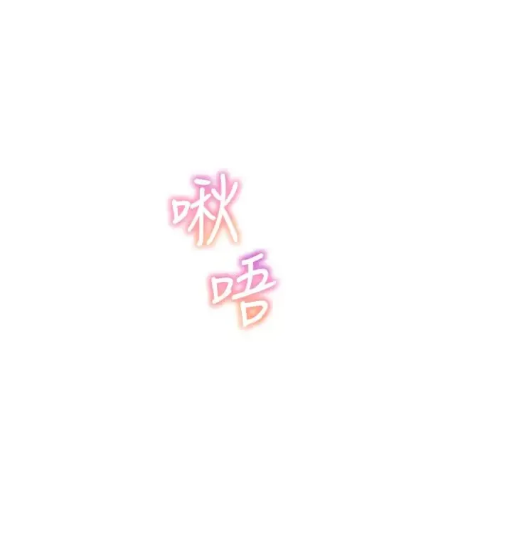 童颜继母 第24話-對兒子的肉體有反應… 第21页