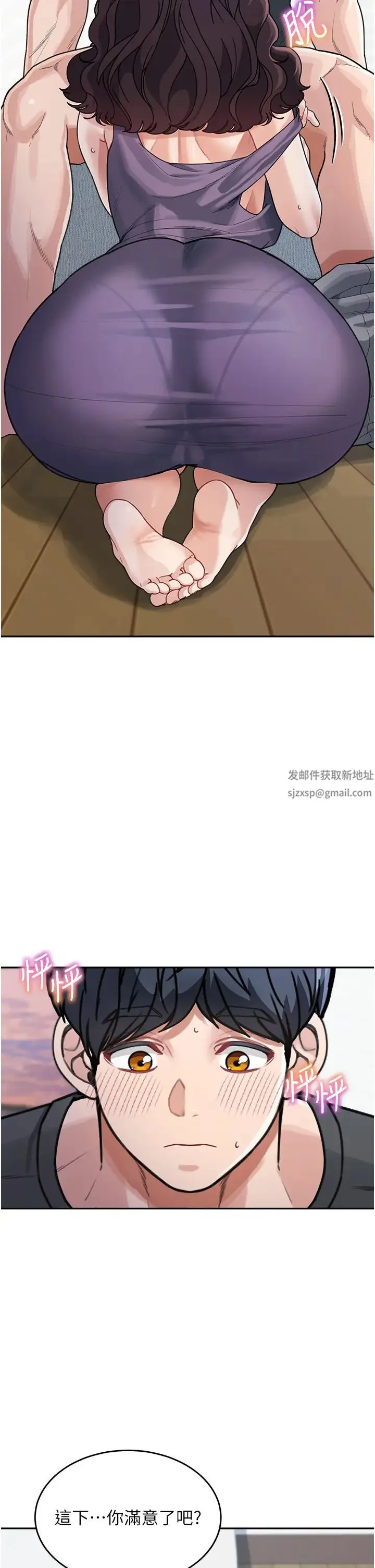 童颜继母 第24話-對兒子的肉體有反應… 第9页