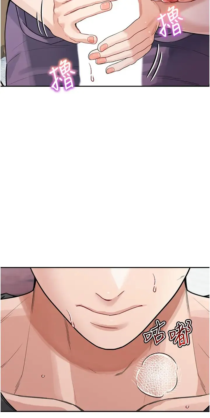 童颜继母 第24話-對兒子的肉體有反應… 第12页