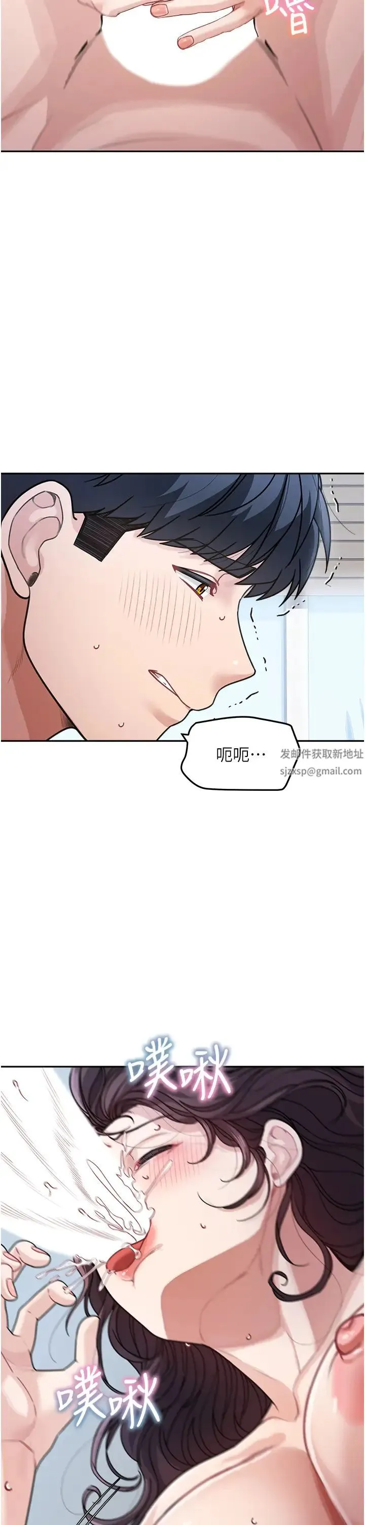 童颜继母 第24話-對兒子的肉體有反應… 第23页