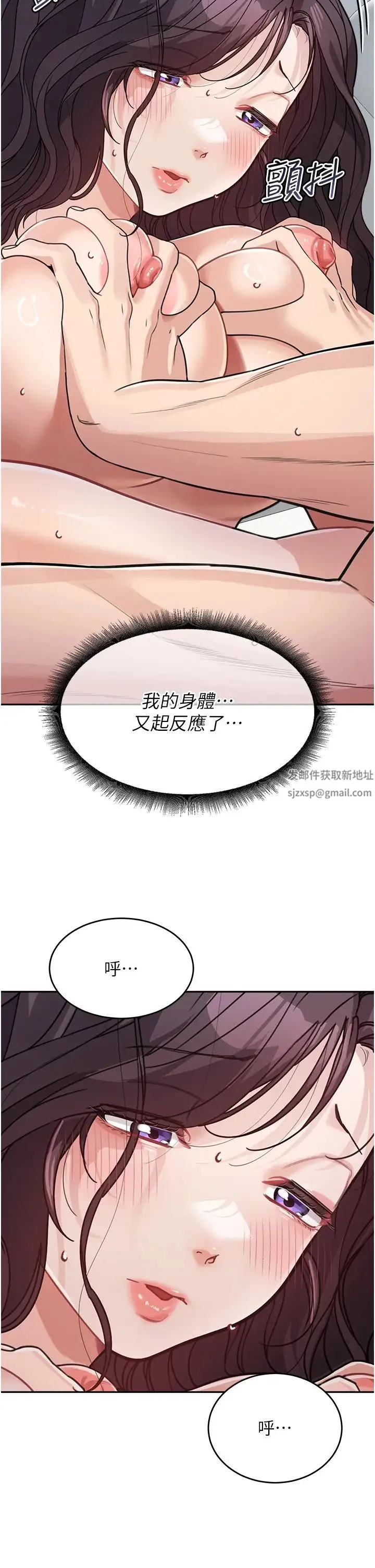 童颜继母 第24話-對兒子的肉體有反應… 第16页