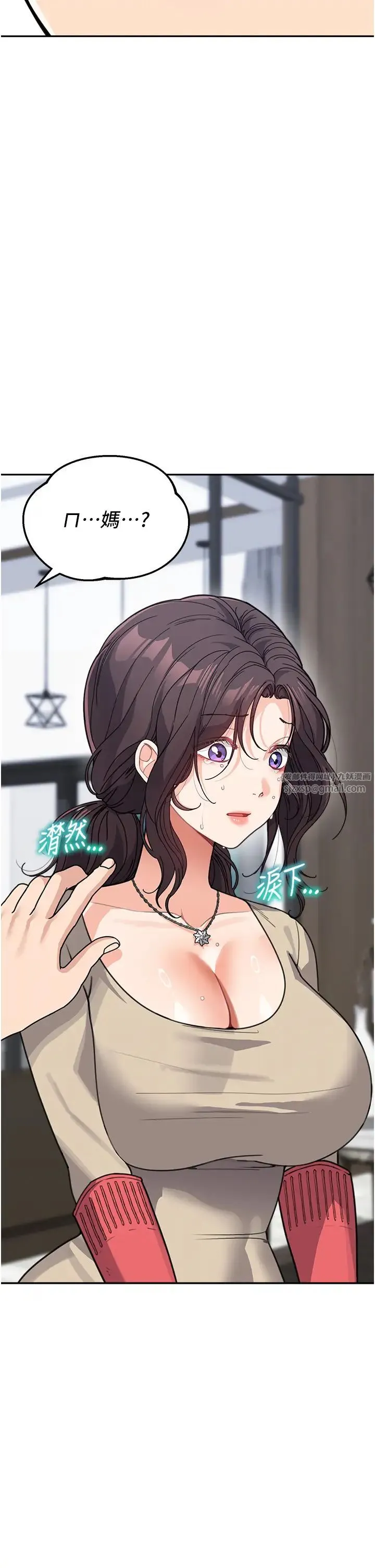 童颜继母 第38話-媽，妳後悔跟我做嗎? 第2页