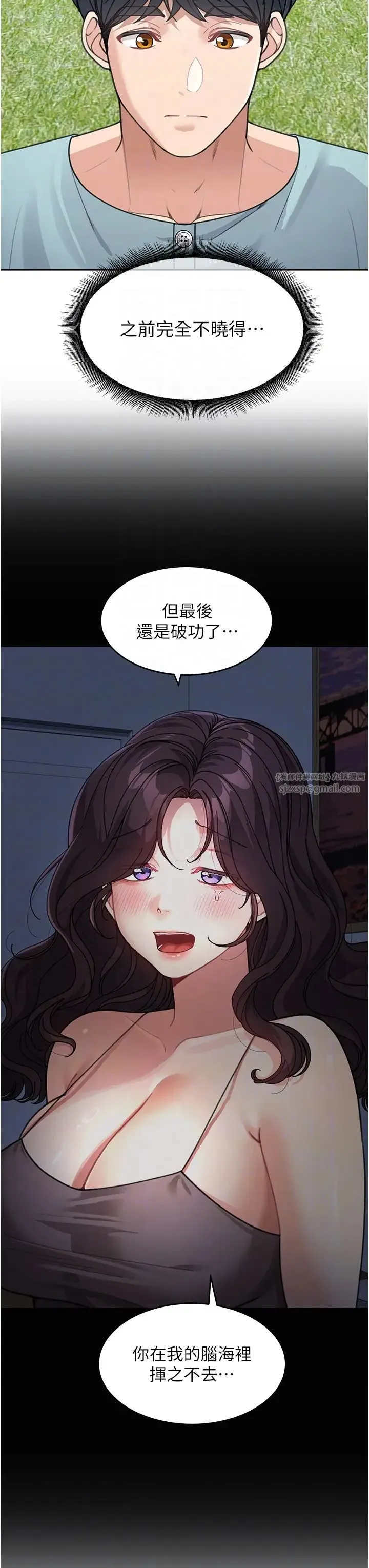 童颜继母 第38話-媽，妳後悔跟我做嗎? 第24页