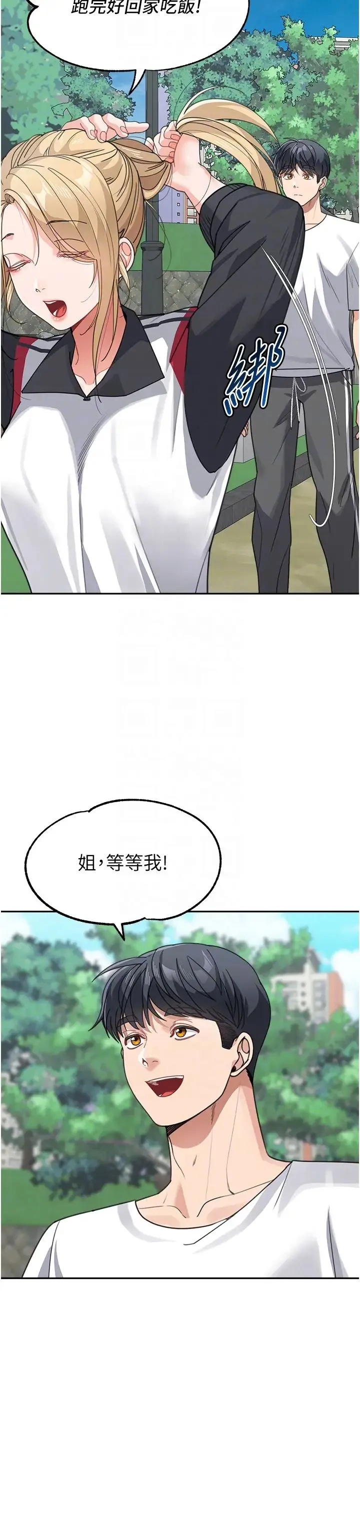 童颜继母 第38話-媽，妳後悔跟我做嗎? 第32页