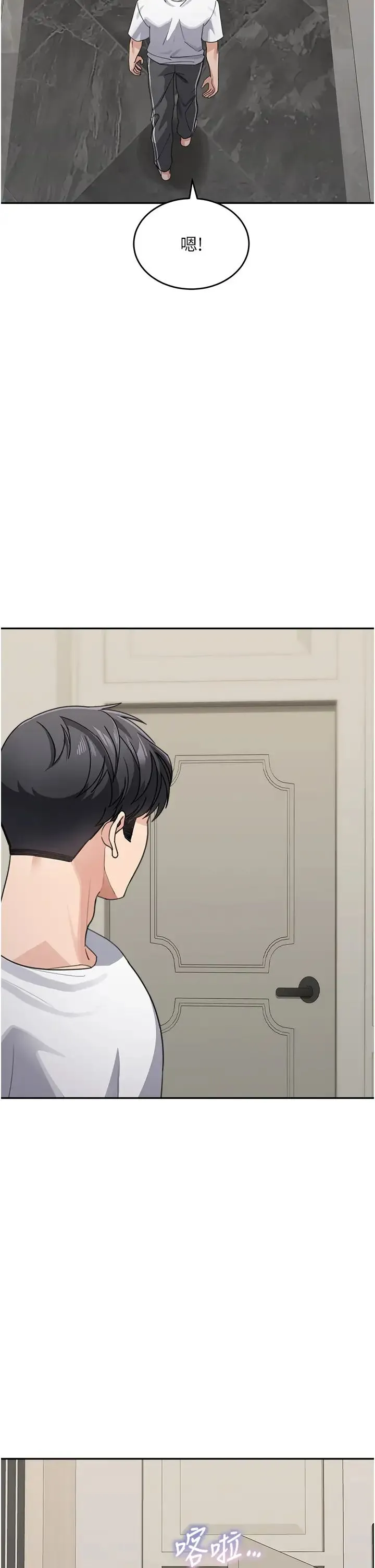 童颜继母 第38話-媽，妳後悔跟我做嗎? 第40页