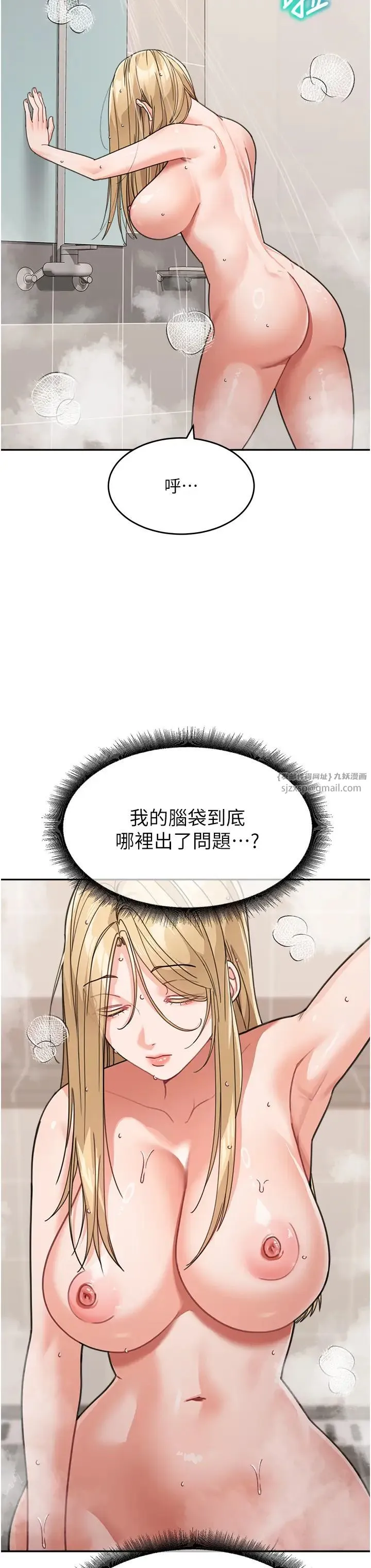 童颜继母 第38話-媽，妳後悔跟我做嗎? 第20页