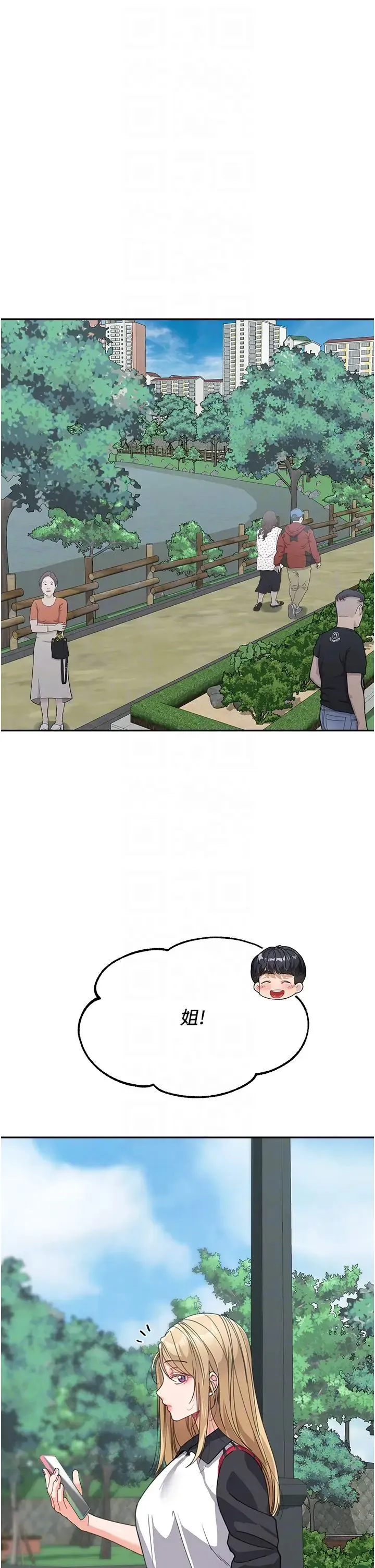 童颜继母 第38話-媽，妳後悔跟我做嗎? 第30页