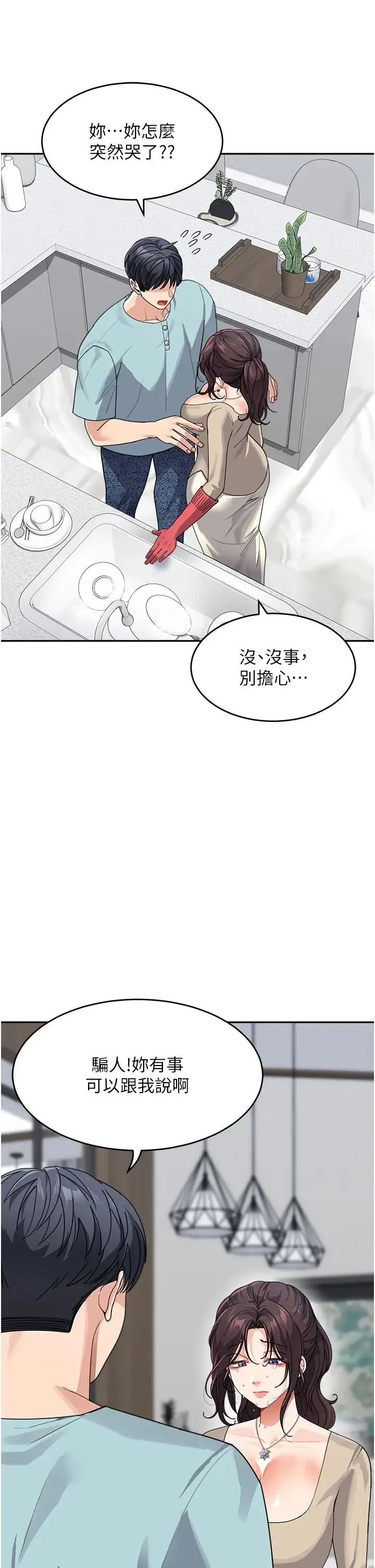 童颜继母 第38話-媽，妳後悔跟我做嗎? 第4页