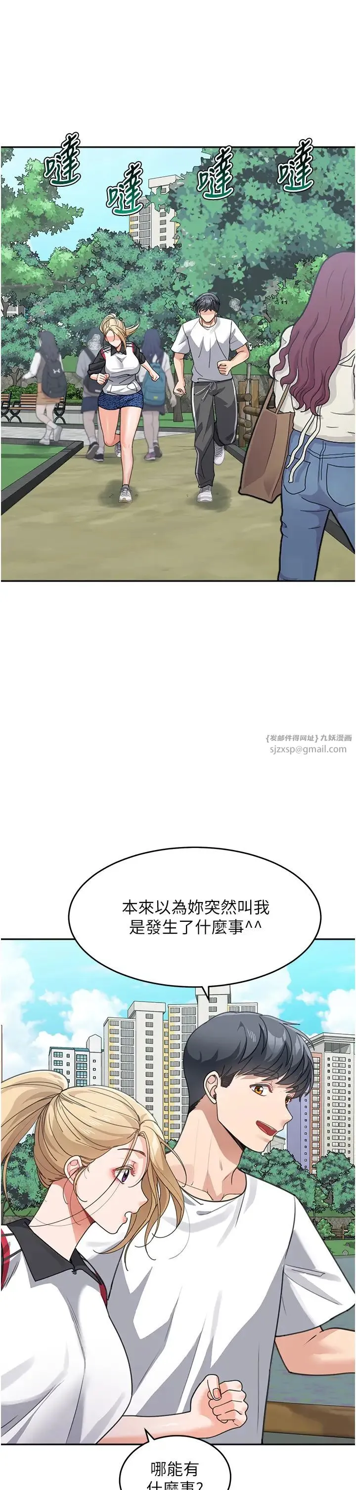 童颜继母 第38話-媽，妳後悔跟我做嗎? 第33页