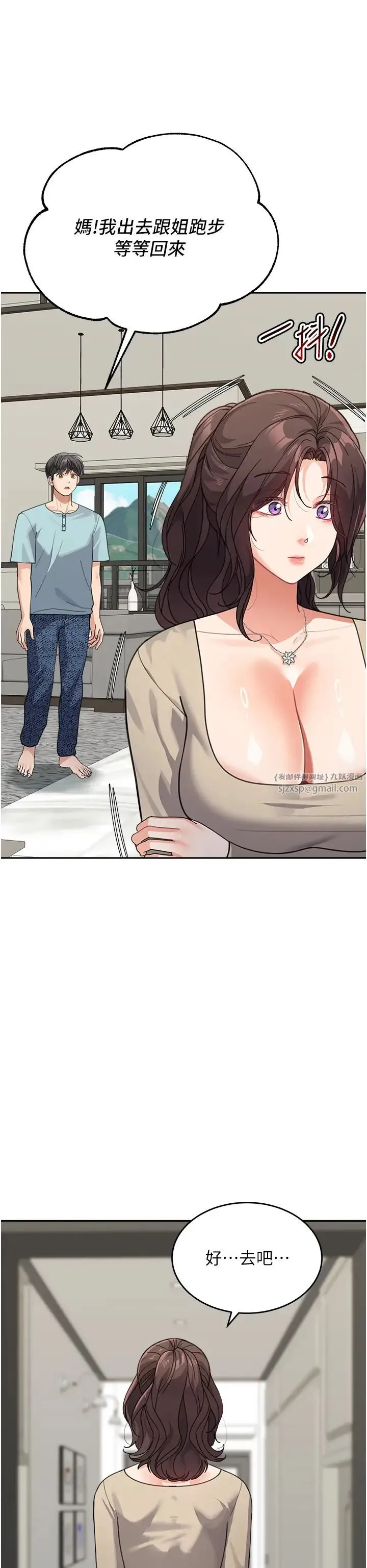童颜继母 第38話-媽，妳後悔跟我做嗎? 第27页