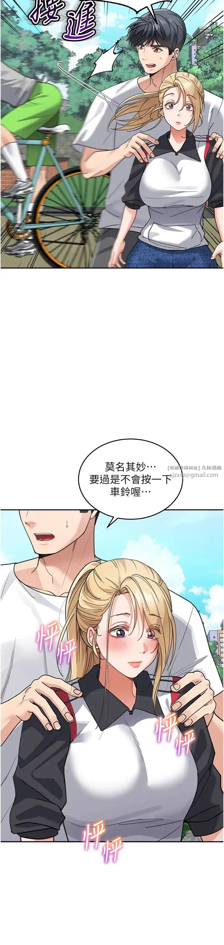 童颜继母 第38話-媽，妳後悔跟我做嗎? 第36页