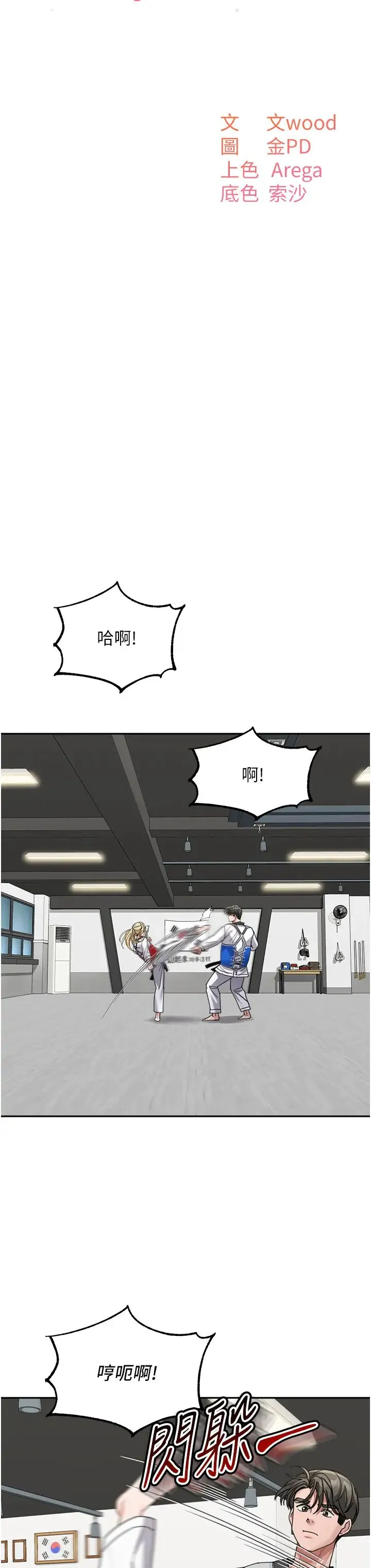 童颜继母 第38話-媽，妳後悔跟我做嗎? 第11页