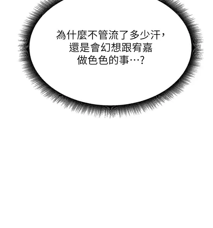 童颜继母 第38話-媽，妳後悔跟我做嗎? 第21页