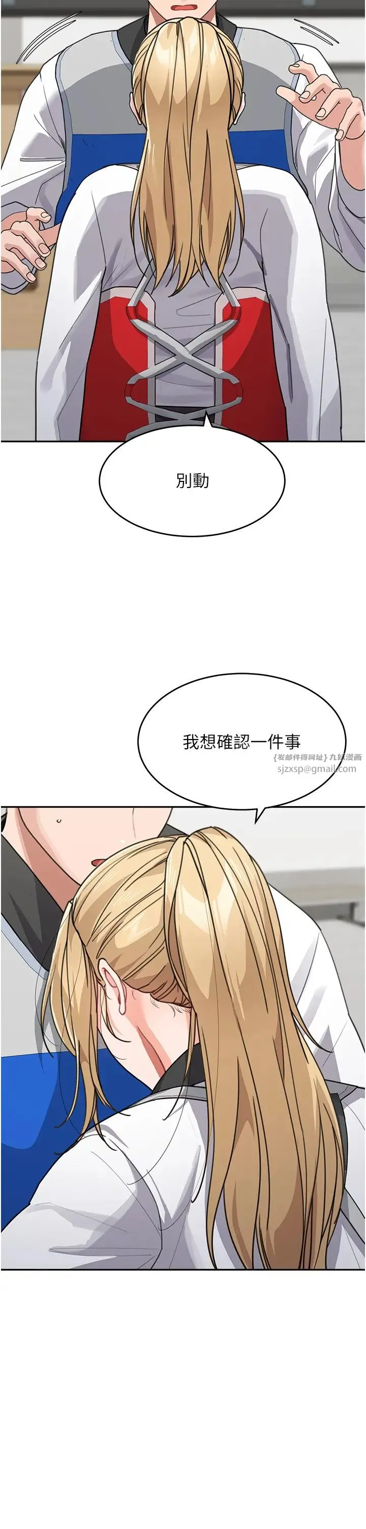 童颜继母 第38話-媽，妳後悔跟我做嗎? 第17页