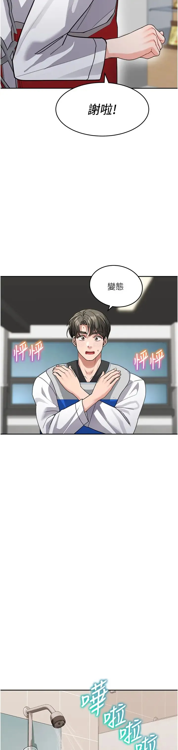 童颜继母 第38話-媽，妳後悔跟我做嗎? 第19页
