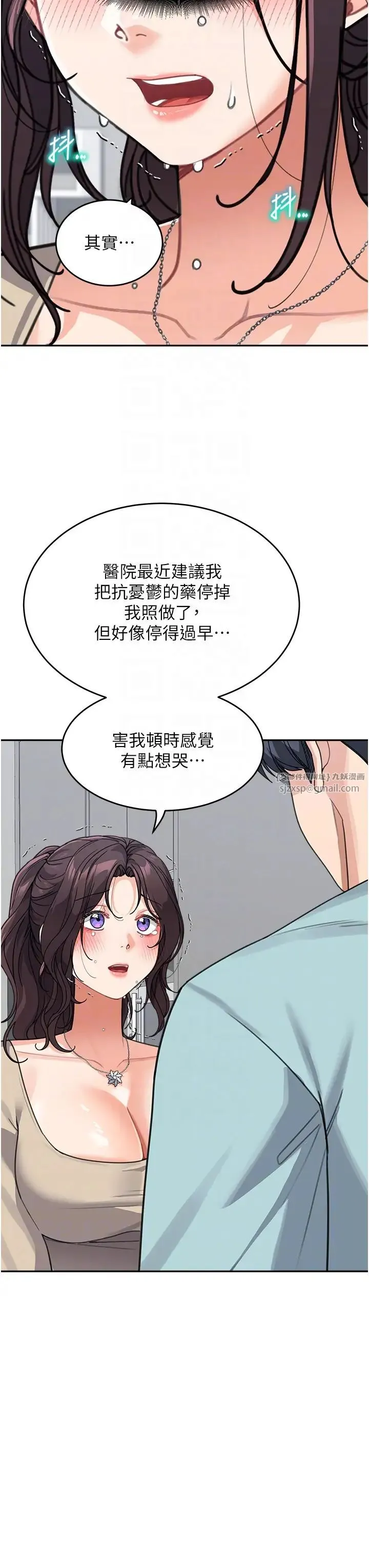童颜继母 第38話-媽，妳後悔跟我做嗎? 第6页