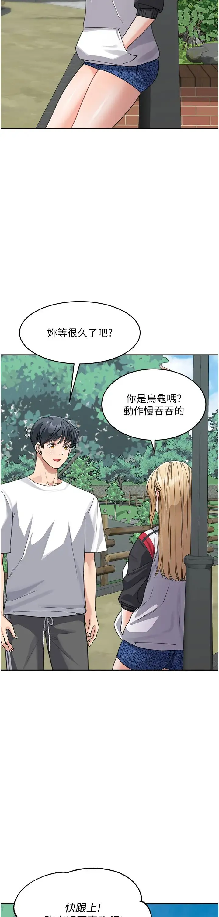 童颜继母 第38話-媽，妳後悔跟我做嗎? 第31页