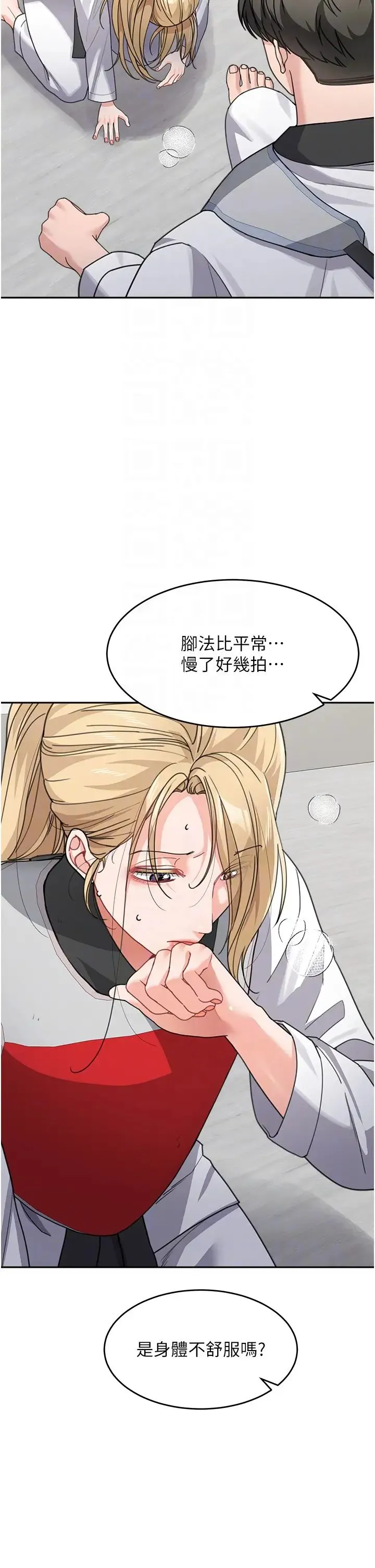 童颜继母 第38話-媽，妳後悔跟我做嗎? 第14页