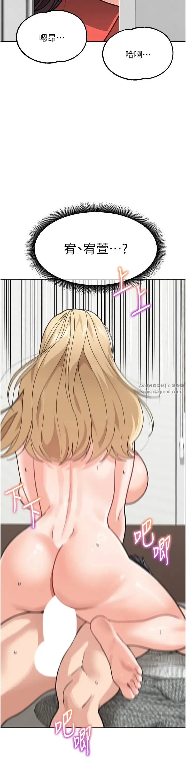 童颜继母 第45話-想乞求原諒就把衣服脫瞭 第2页