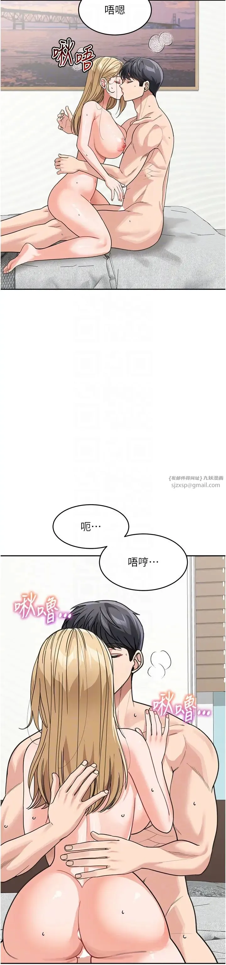 童颜继母 第45話-想乞求原諒就把衣服脫瞭 第10页