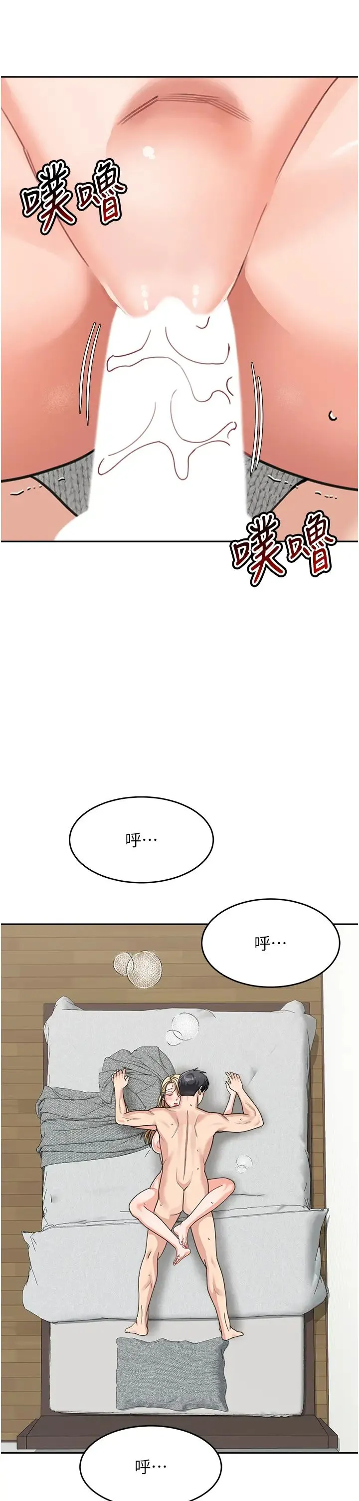 童颜继母 第45話-想乞求原諒就把衣服脫瞭 第31页