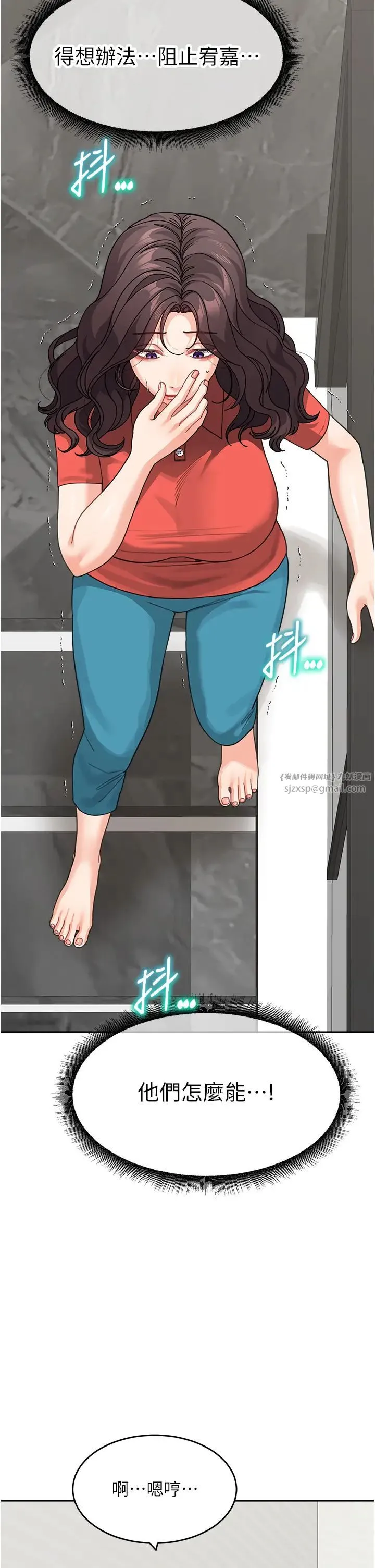 童颜继母 第45話-想乞求原諒就把衣服脫瞭 第16页