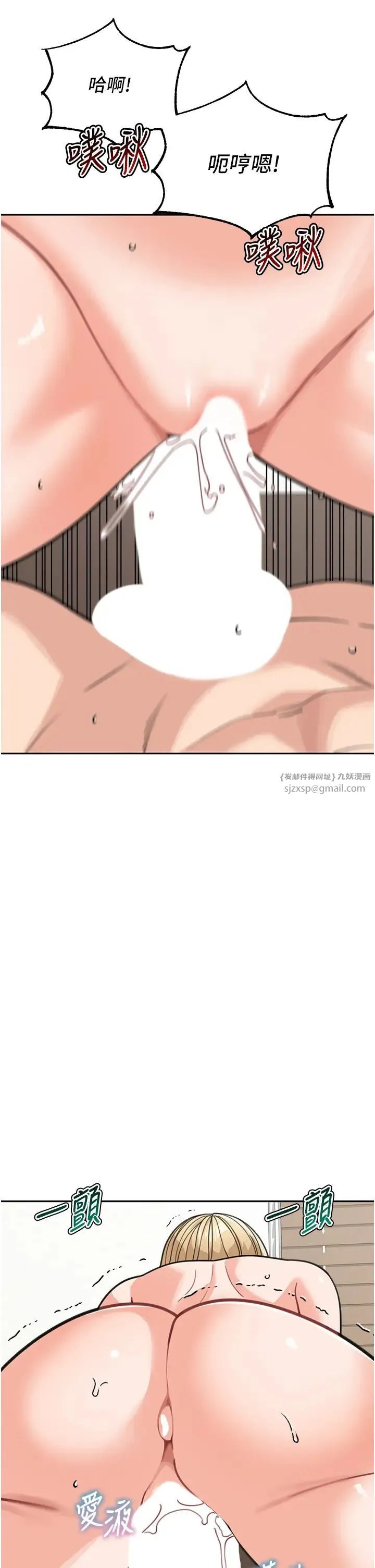 童颜继母 第45話-想乞求原諒就把衣服脫瞭 第8页
