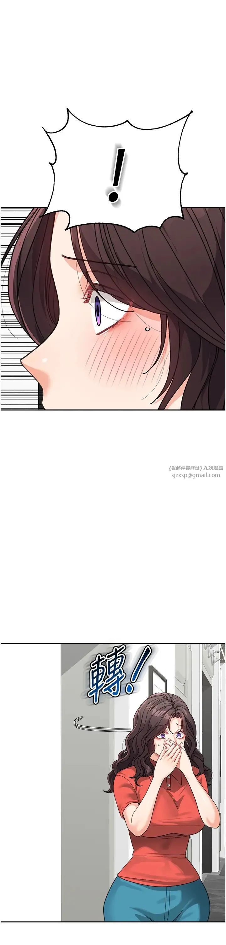 童颜继母 第45話-想乞求原諒就把衣服脫瞭 第12页