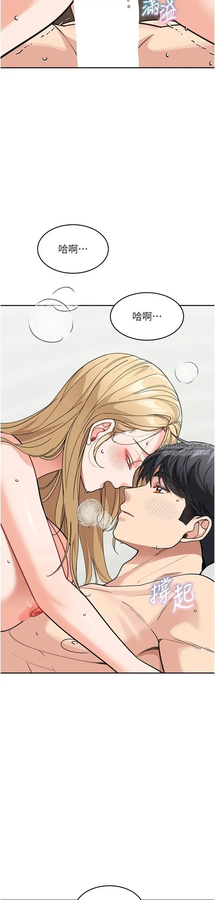 童颜继母 第45話-想乞求原諒就把衣服脫瞭 第9页