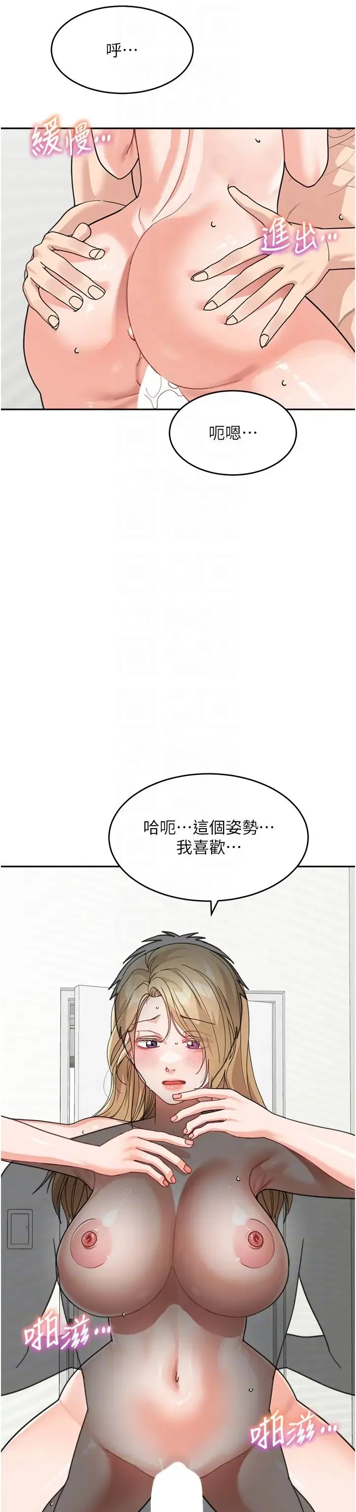童颜继母 第45話-想乞求原諒就把衣服脫瞭 第14页