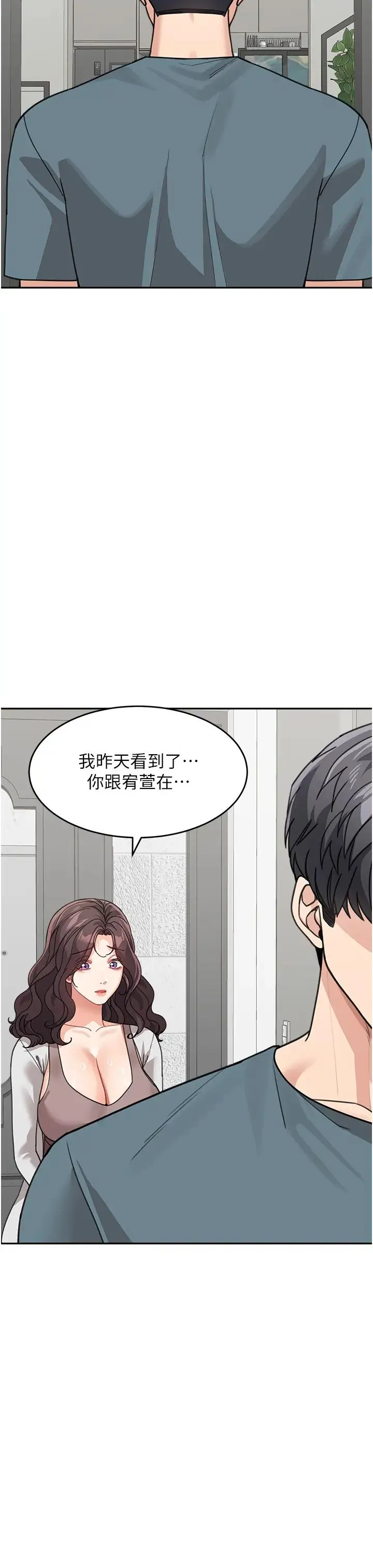 童颜继母 第45話-想乞求原諒就把衣服脫瞭 第44页