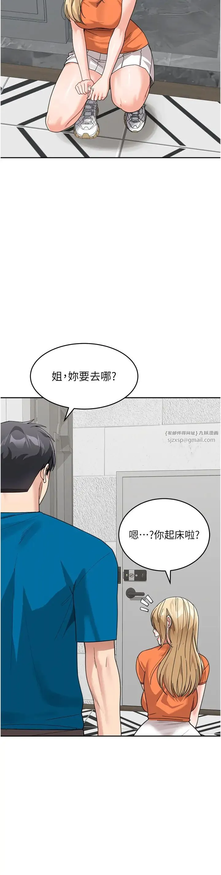 童颜继母 第45話-想乞求原諒就把衣服脫瞭 第37页