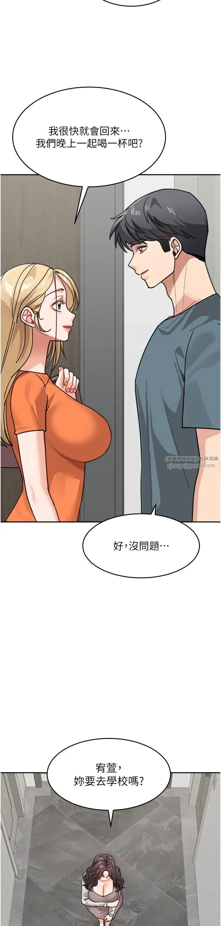 童颜继母 第45話-想乞求原諒就把衣服脫瞭 第39页