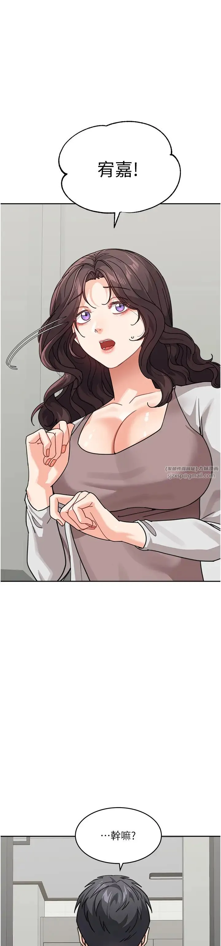 童颜继母 第45話-想乞求原諒就把衣服脫瞭 第43页
