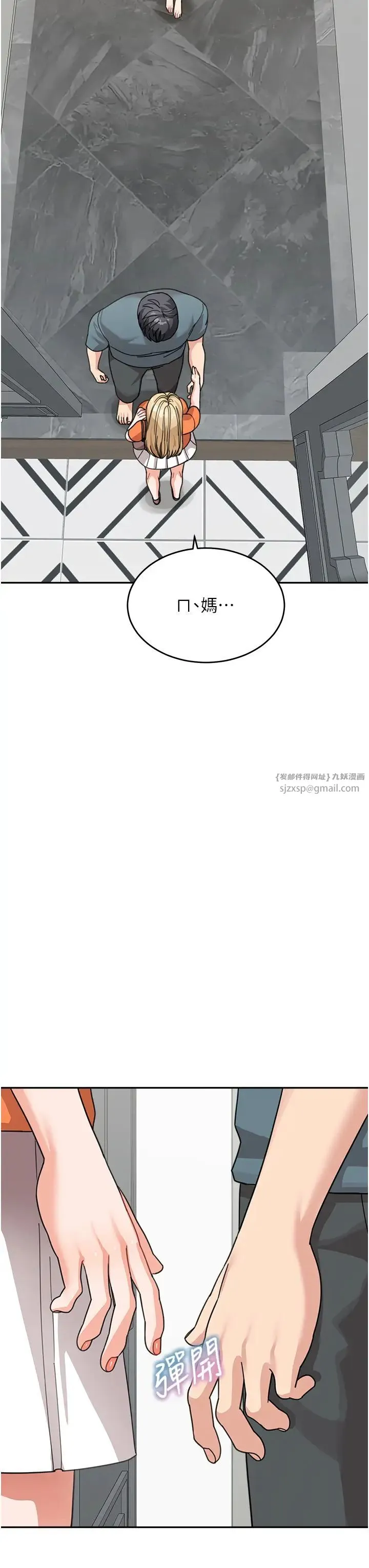童颜继母 第45話-想乞求原諒就把衣服脫瞭 第40页