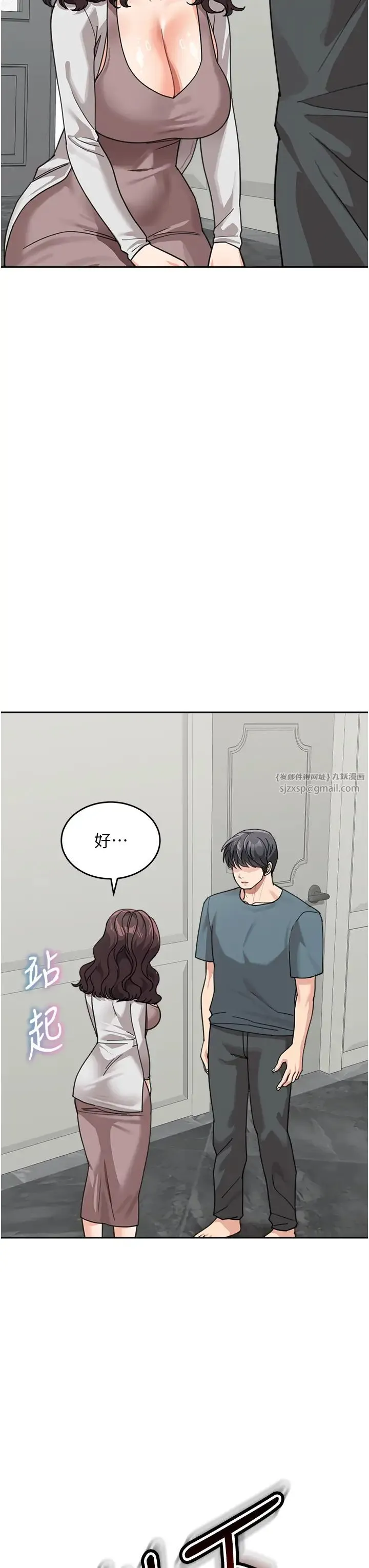 童颜继母 第45話-想乞求原諒就把衣服脫瞭 第49页