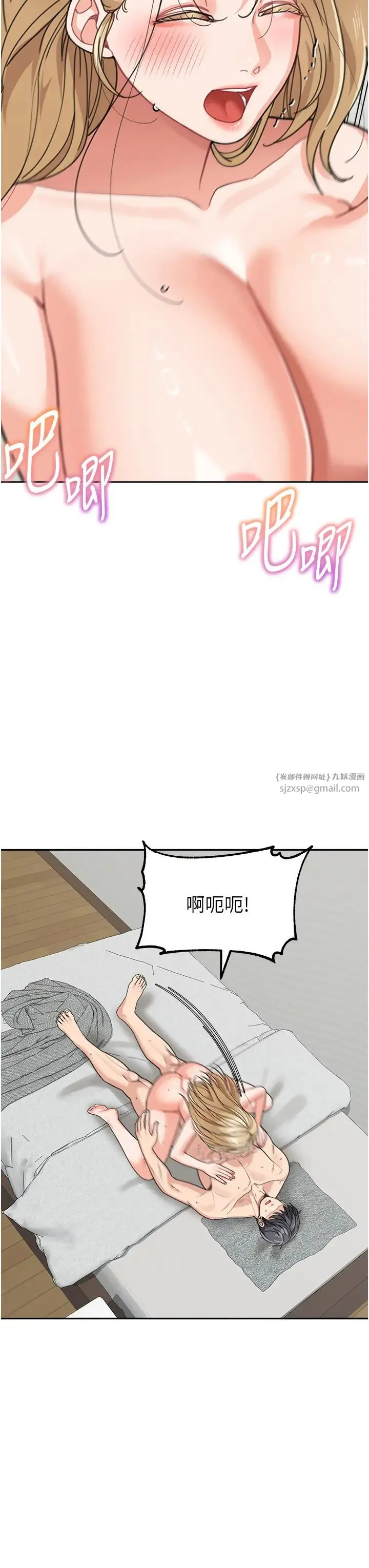 童颜继母 第45話-想乞求原諒就把衣服脫瞭 第7页
