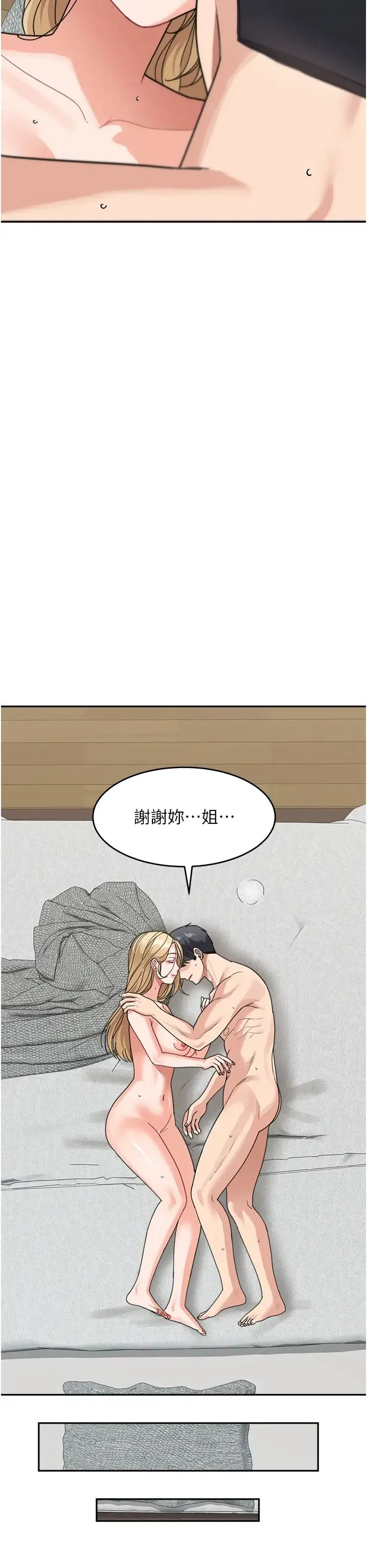 童颜继母 第45話-想乞求原諒就把衣服脫瞭 第35页