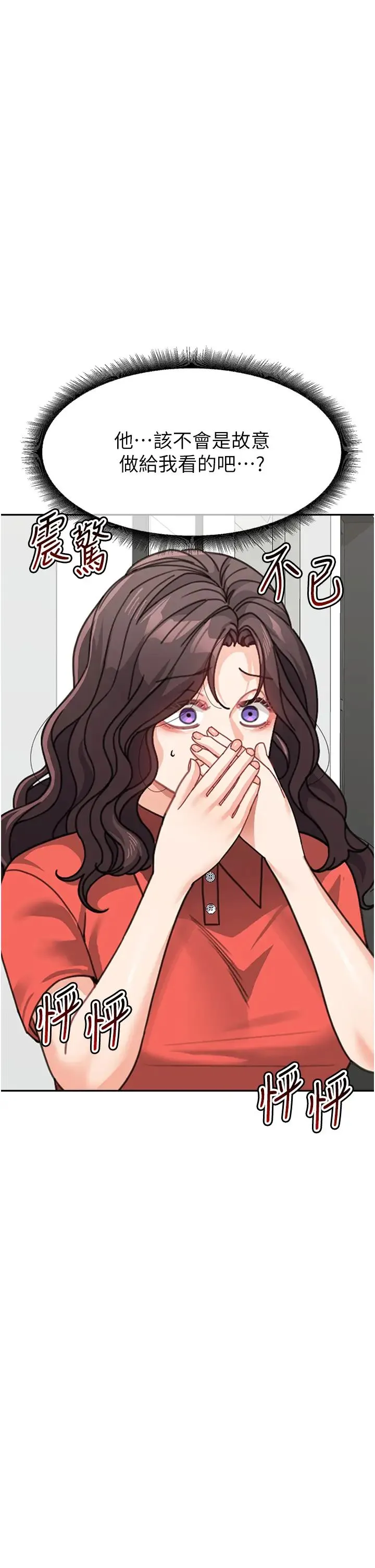 童颜继母 第45話-想乞求原諒就把衣服脫瞭 第13页