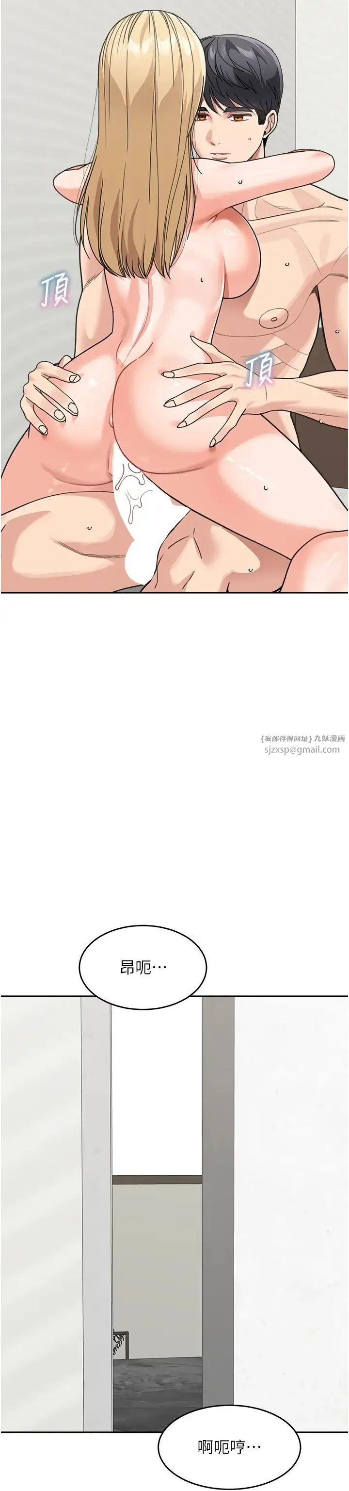 童颜继母 第45話-想乞求原諒就把衣服脫瞭 第17页
