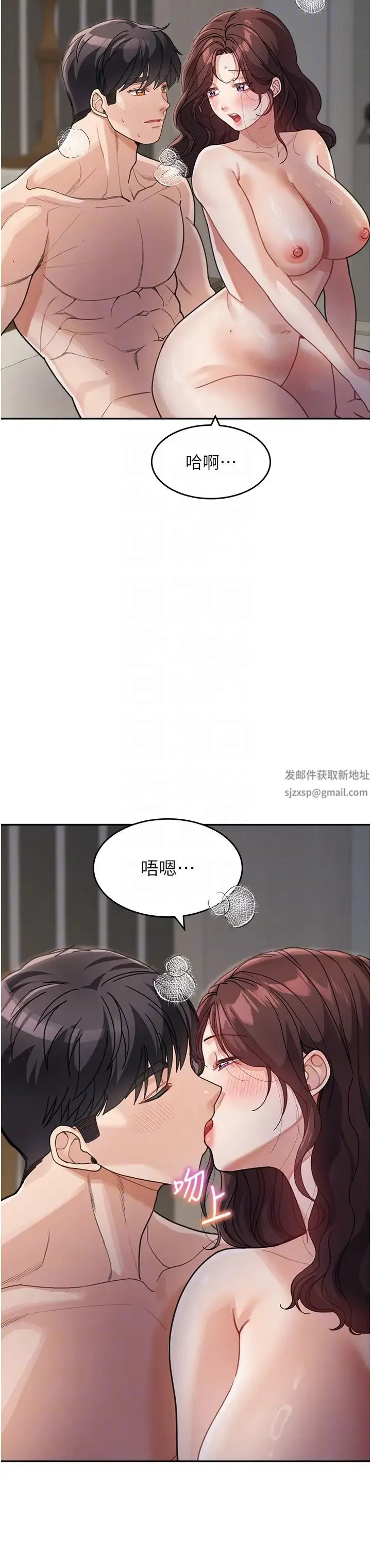 童颜继母 第28話-射到停不下來! 第26页
